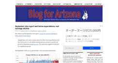 Desktop Screenshot of blogforarizona.net
